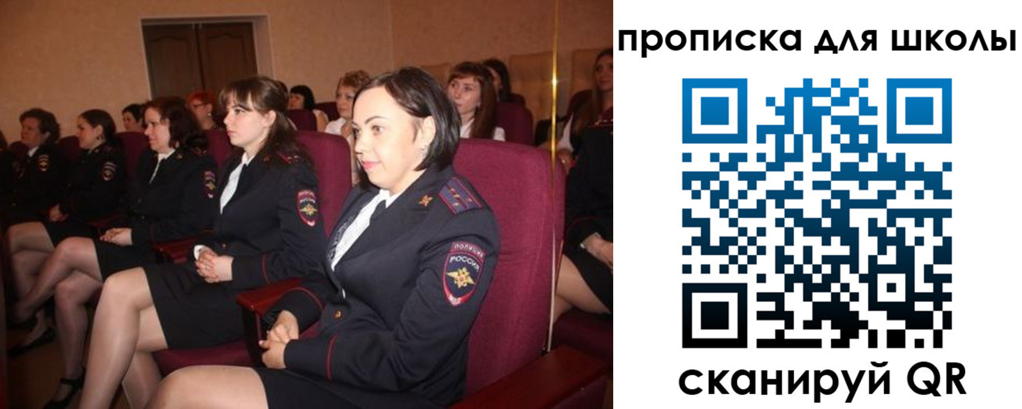 регистрация для школы в Давлеканово