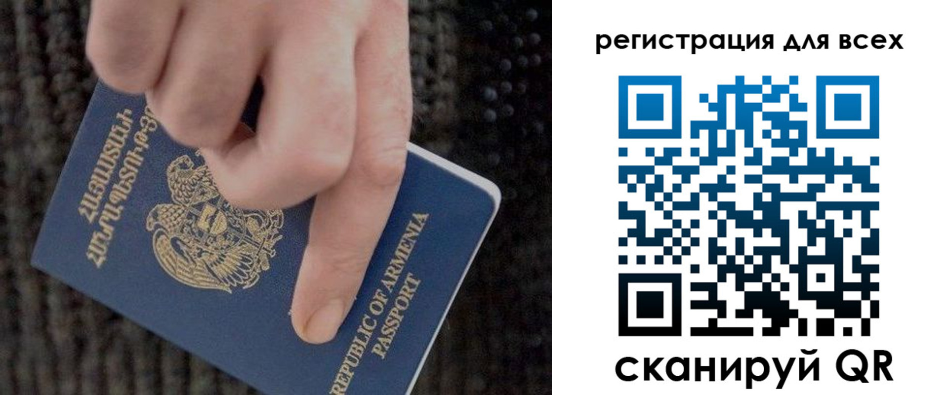 временная регистрация для всех в Давлеканово