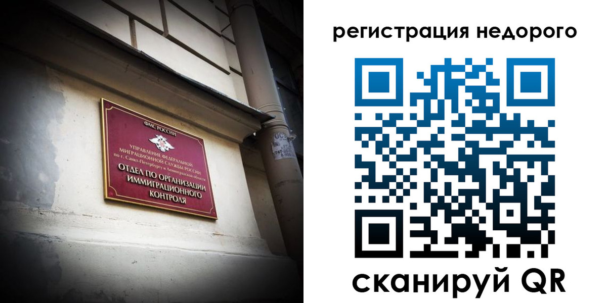 временная регистрация госуслуги в Давлеканово