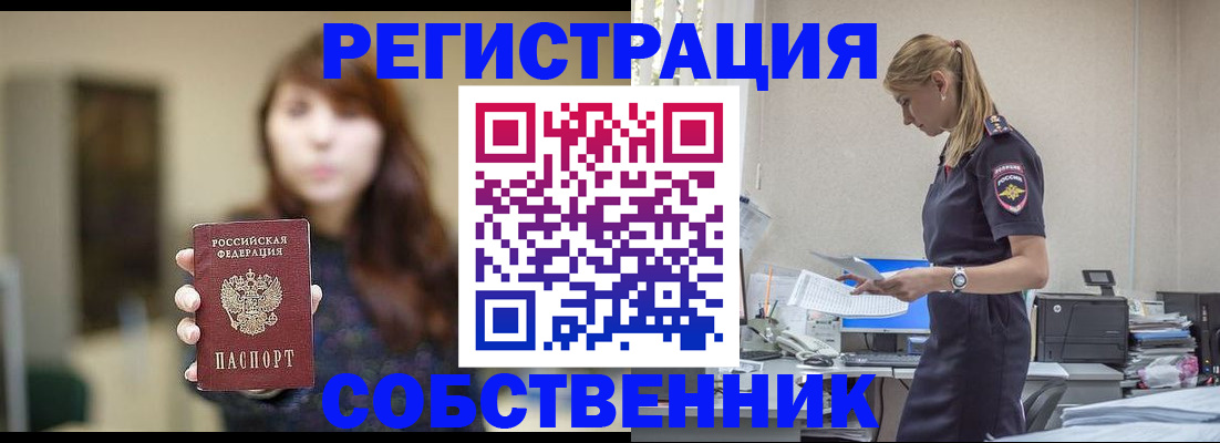 прописка для кредита в Давлеканово