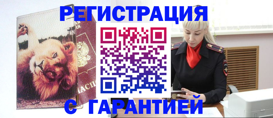 прописка от собственника в Давлеканово