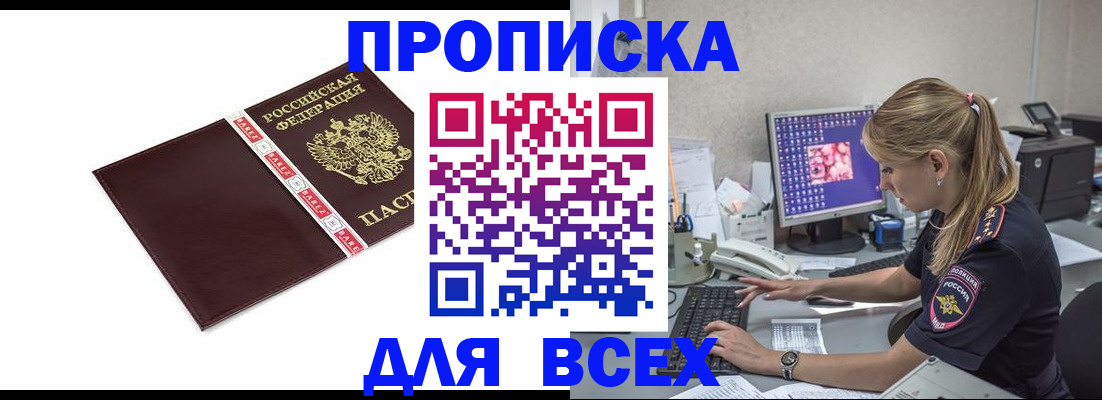 временная регистрация в квартире в Давлеканово