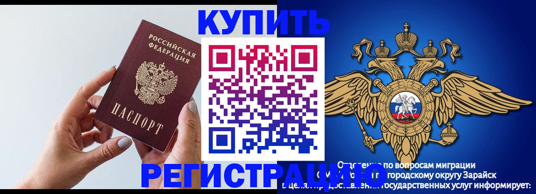 временная регистрация собственник в Давлеканово