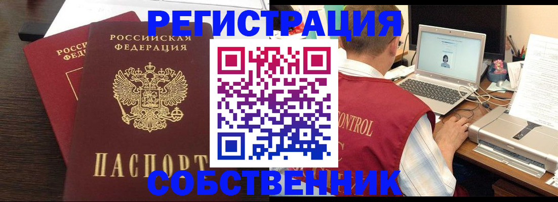 временная прописка в Давлеканово